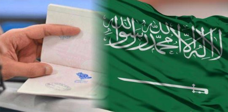 سعودی عرب : ویزا پالیسی سے متعلق اہم فیصلہ