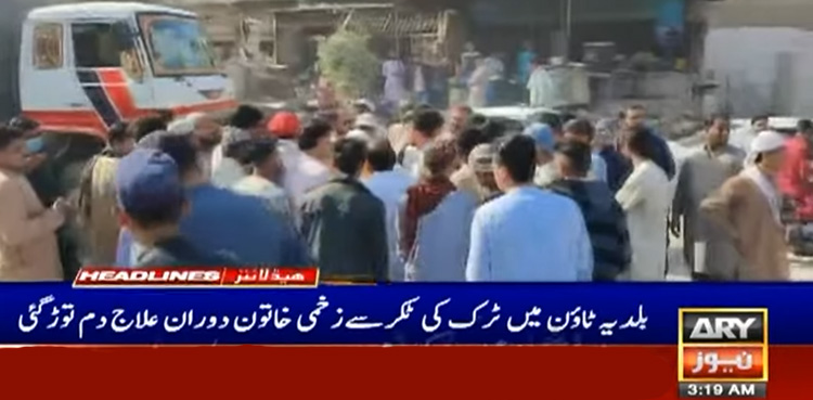 کراچی : بس کی ٹکر سے زخمی خاتون اسپتال پہنچ کر چل بسی