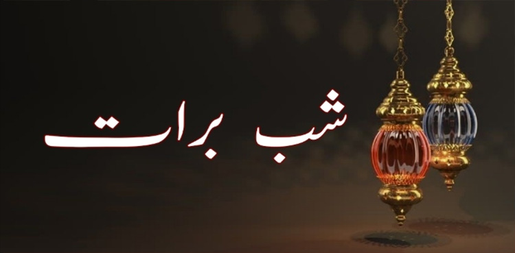 شب برات ملک بھر میں مذہبی جوش و جذبے سے منائی گئی