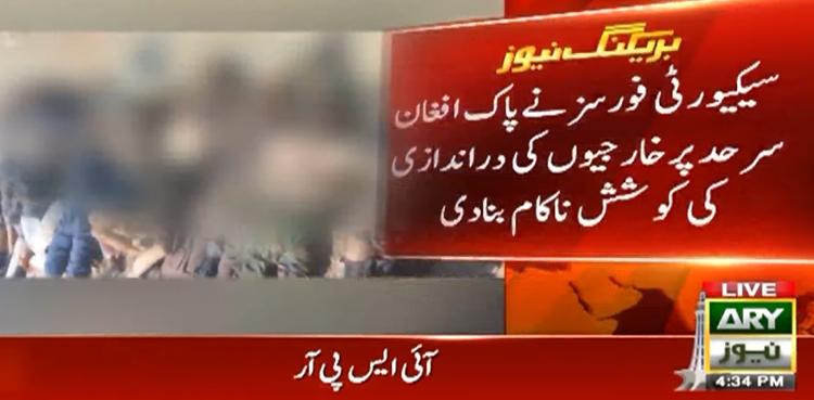 پاک افغان سرحد پر خارجیوں کی دراندازی کی کوشش؛ 16 دہشتگرد ہلاک