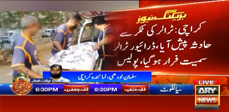 کراچی: سرجانی ناردرن بائی پاس پر ٹرالر نے 15 سالہ لڑکے کو کچل دیا