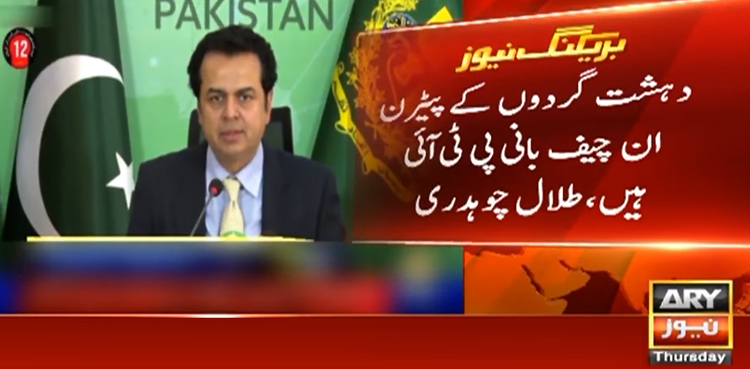 دہشتگردوں کے پیٹرن ان چیف بانی پی ٹی آئی ہیں، طلال چوہدری