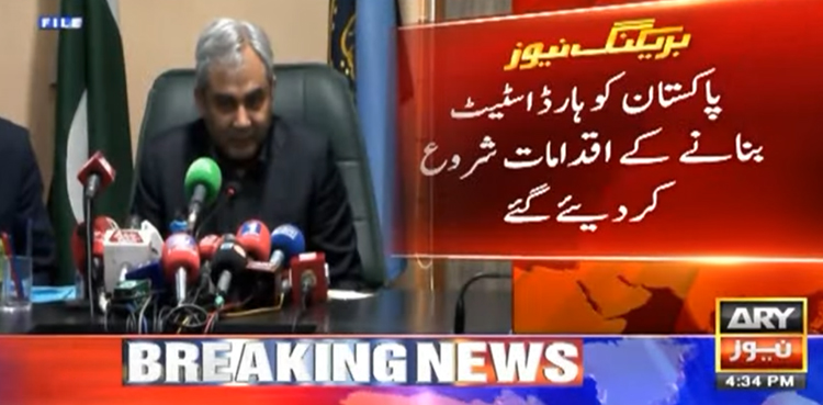 پاکستان کو ہارڈ اسٹیٹ بنانے کیلیے محسن نقوی کی سربراہی میں اعلیٰ سطحی کمیٹی