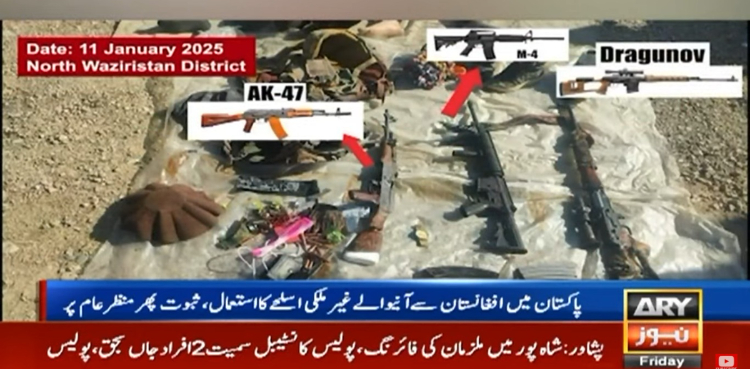 افغانستان سے پاکستان لائے گئے غیر ملکی اسلحے کے استعمال کے ثبوت ایک بار پھر منظر عام پر