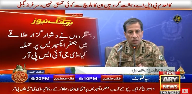 جعفر ایکسپریس پر حملے کے بعد بھارتی میڈیا اے آئی ویڈیوز کے ذریعے پروپیگنڈا کرتا رہا: ڈی جی آئی ایس پی آر