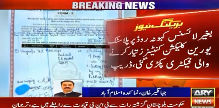 ڈریپ کا جعلی، غیرمعیاری اور غیررجسٹرڈ ادویات کےخلاف کریک ڈاؤن
