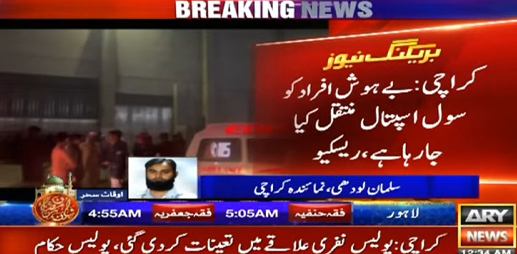 کراچی میں گیس اخراج سے متعد افراد کی حالت غیر