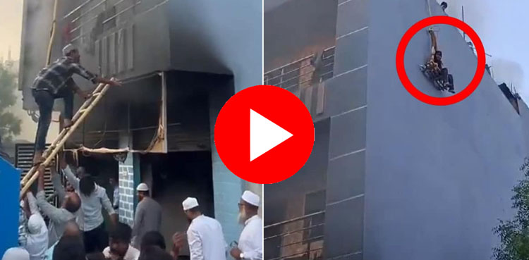 آگ لگنے سے ایک ہی خاندان کے 3 افراد ہلاک، ویڈیو سامنے آگئی