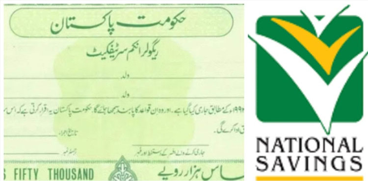 ریگولر انکم سرٹیفکیٹس
