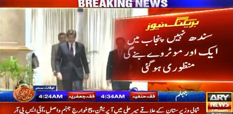 سندھ نہیں پنجاب میں ایک اور موٹروے بنانے کی منظوری، وزیراعلیٰ کے خطوط نظرانداز