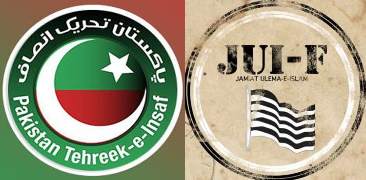 پی ٹی آئی اور جے یو آئی کے رہنماؤں کا اجلاس ختم، اعلامیہ جاری