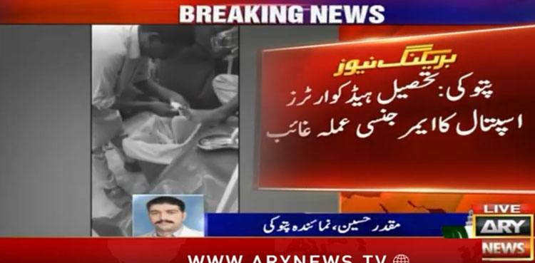 اسپتال کا ایمرجنسی عملہ غائب، سوئپر نے زخمی خاتون کو ٹانکے لگائے مرہم پٹی کی