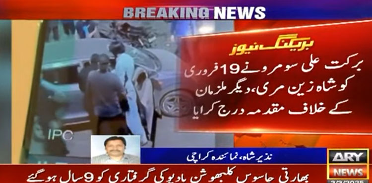 شاہ زین مری کا شہری پر تشدد، فرار ملزمان کی گرفتاری کیلئے آئی جی سندھ کو خط