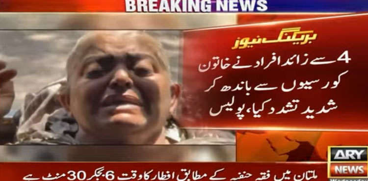 خاتون پر رشتہ داروں کا بدترین تشدد، دونوں ٹانگیں توڑ دیں