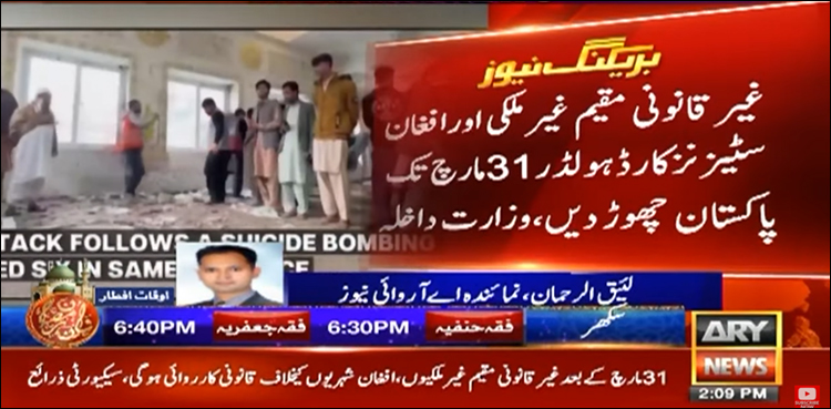31 مارچ کے بعد غیر قانونی مقیم غیر ملکیوں کو گرفتار کر کے ملک بدر کیا جائے گا، بڑا فیصلہ
