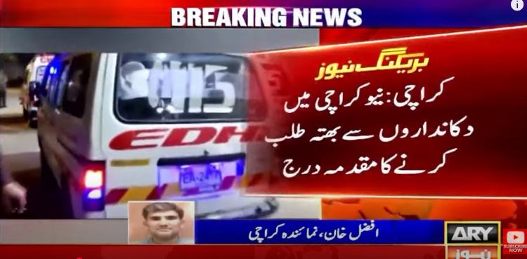 کراچی : دکانداروں کو 1 سے 10لاکھ تک بھتے کی  پرچیاں موصول ،  قتل کی دھمکیاں
