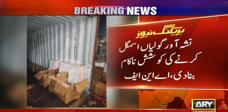 کراچی : نشہ آور گولیاں افریقہ اسمگل کرنے کی ایک اور بڑی کوشش ناکام بنادی گئی