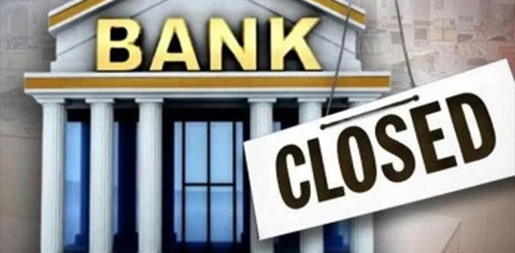 اسٹیٹ‌ بینک نے تمام بینک بند رکھنے کا اعلان کردیا