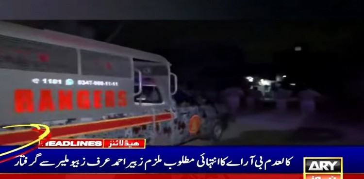 کراچی سے کالعدم بلوچ ریپبلکن آرمی سے تعلق رکھنے والا انتہائی مطلوب ملزم  گرفتار