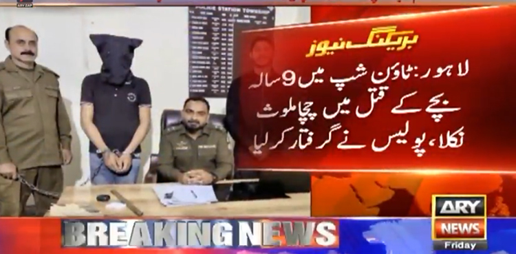 9 سالہ بچے لاہور قتل