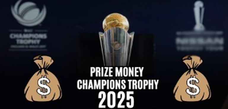 چیمپئنز ٹرافی 2025: کس ٹیم کو کیا ملا؟