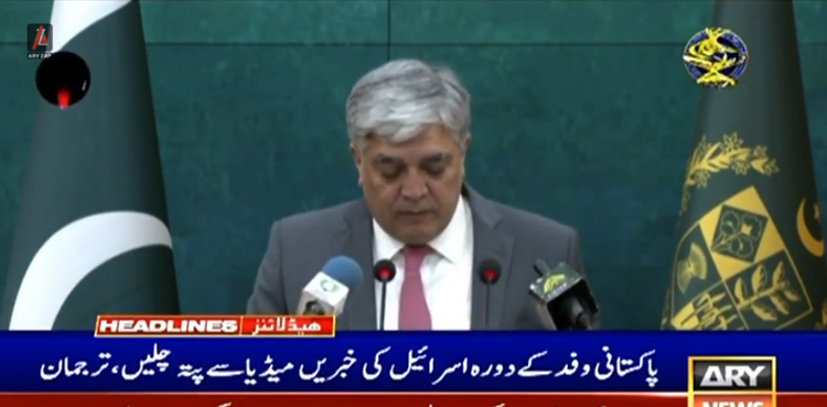 دفتر خارجہ کا پاکستانی وفد کے دورہ اسرائیل سے متعلق  لاعلمی کا اظہار