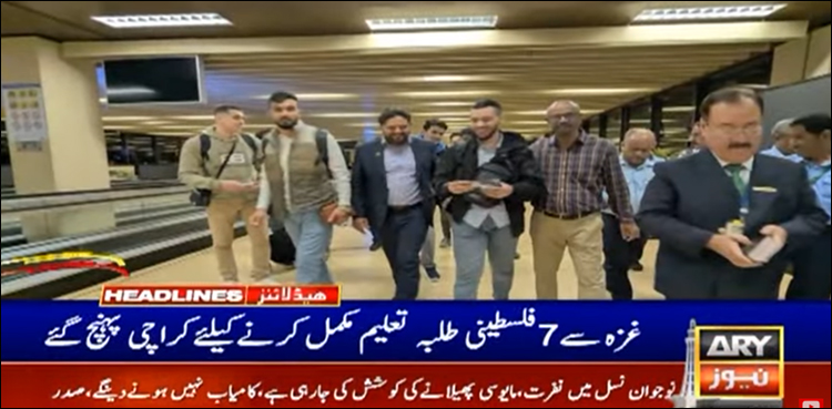 غزہ سے 7 فلسطینی طلبہ تعلیم مکمل کرنے کے لیے کراچی پہنچ گئے