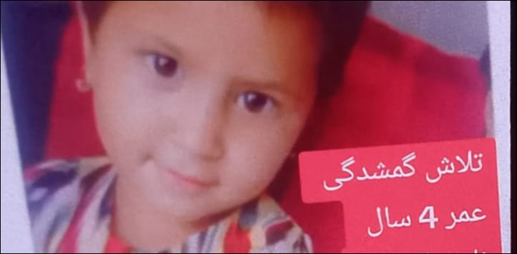 جمالی گوٹھ بچی ڈوب گئی