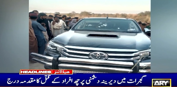 گجرات میں دیرینہ دشمنی پر 6 افراد کے قتل کا مقدمہ درج
