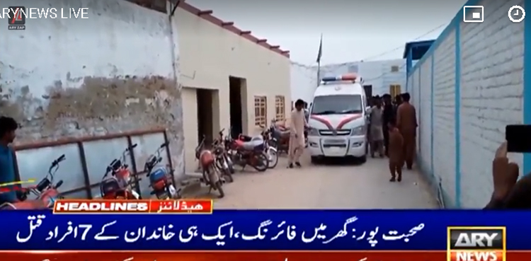 گھر میں فائرنگ ، ایک ہی خاندان کے 7 افراد قتل