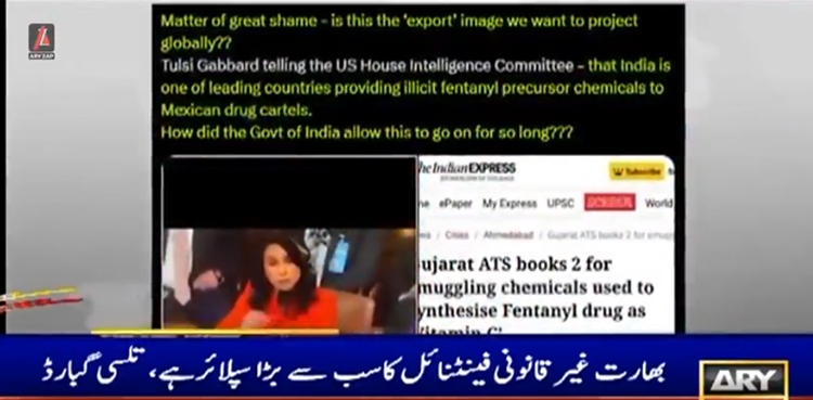 بھارت غیر قانونی فینٹنائل
