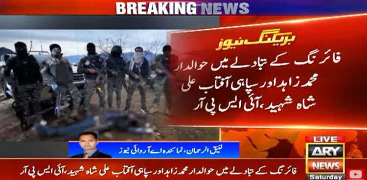 خیبرپختونخوا میں سیکیورٹی فورسز کی کارروائیاں، 9 خارجی مارے گئے