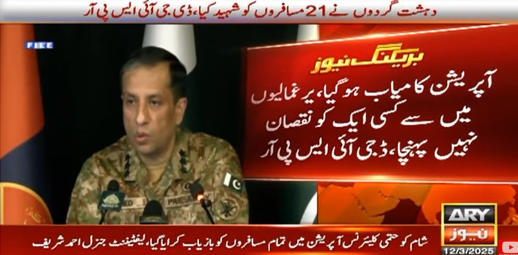 جعفر ایکسپریس پر حملہ کرنے والے تمام 33 دہشت گرد ہلاک، 21 مسافر اور 4 ایف سی اہلکار شہید