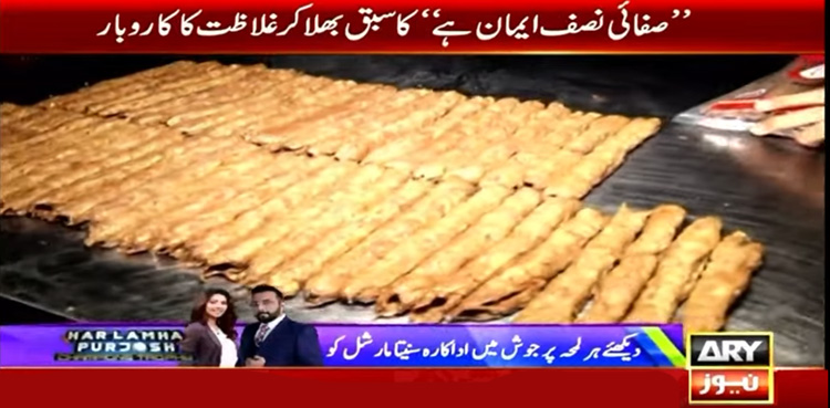 برانڈڈ کباب اور کوفتے کس طرح گندگی سے تیار ہوتے ہیں؟ دل دہلا دینے والی ویڈیو