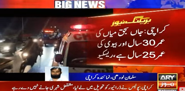 کراچی میں کارساز پر کار کی ٹکر سے موٹرسائیکل سوار میاں اور بیوی جاں بحق
