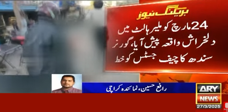 گورنر سندھ کی کراچی میں ٹریفک حادثات پر چیف جسٹس سے نوٹس لینے کی اپیل