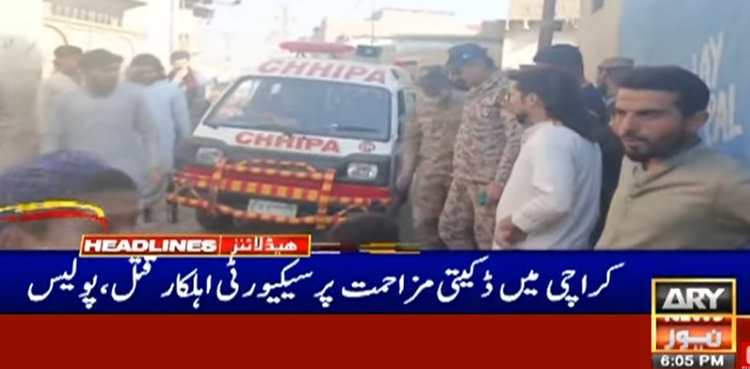 عید کی چھٹیوں پر گھر آئے نوجوان کو ڈکیتوں نے قتل کر دیا