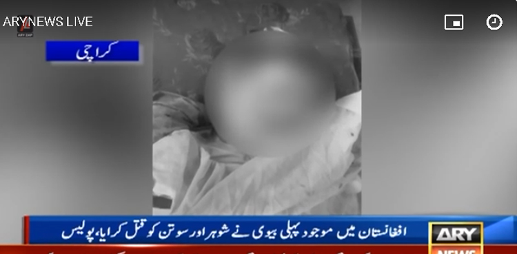 کراچی : نامعلوم ملزمان نے گھر میں گھس کر میاں بیوی کو قتل کردیا