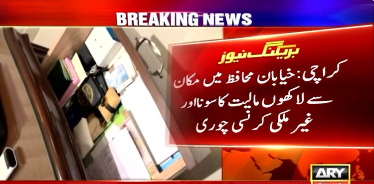 کراچی : رنگساز گھر میں  رنگ کرتے کرتے لاکھوں مالیت کا سونا اور غیرملکی کرنسی لے اُڑے