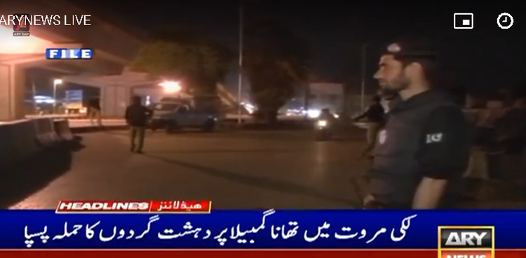 خیبرپختونخوا میں تھانوں اور چوکیوں پر حملہ کرنے والا دہشت گرد  جہنم واصل