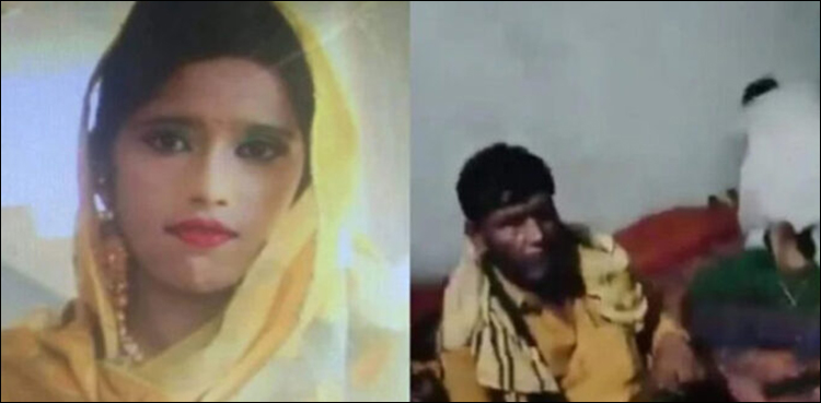 ٹوبہ ٹیک سنگھ، ماریہ قتل کیس کا فیصلہ آ گیا، عدالت نے قاتل بھائی اور باپ کو سزا سنا دی