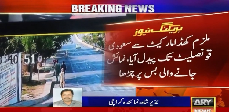 کراچی : ٹی ٹی پی الخوارج کے  اہم کارکن خلیل الرحمان کو کیسے ٹریس  کرکے  پکڑا گیا؟
