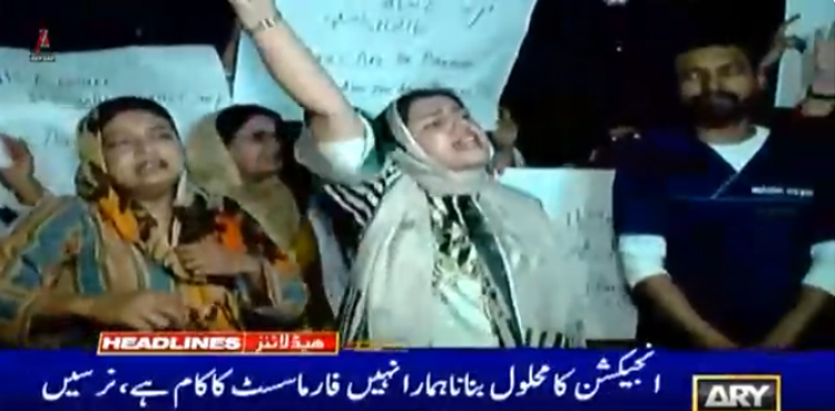 میواسپتال میں غلط انجکشن سے اموات ، حکومتی ایکشن کے بعد  نرسوں نے کام بند کردیا