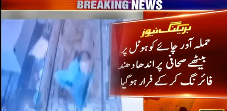 پاکپتن صحافی عرفان نظامی