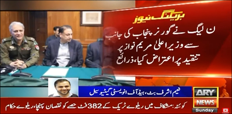 مریم نواز پر تنقید، پی پی نے ہاتھ ہلکا رکھنے، ن لیگ نے مطالبات پورے کرنے کا وعدہ کر لیا