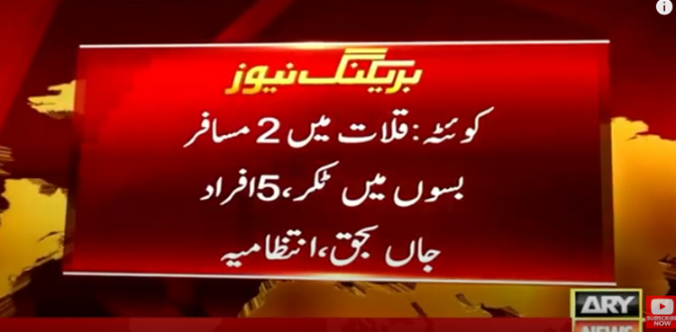 قلات میں 2 مسافر بسوں میں خوفناک  تصادم، 6 افراد جاں بحق، 22 زخمی