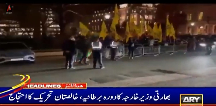 لندن میں بھارتی وزیر خارجہ کی آمد پر  سکھوں کا شدید احتجاج، بھارتی پرچم پھاڑ ڈالا