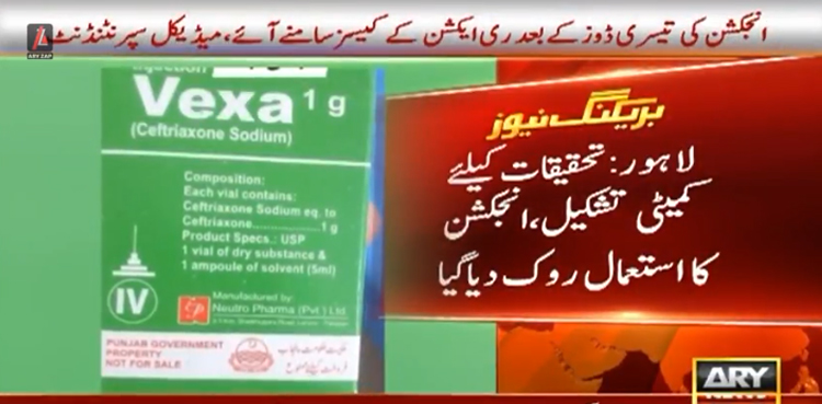اسپتالوں کو  ’’سیفٹریکسون‘‘ انجکشن کے استعمال سے روک دیا گیا