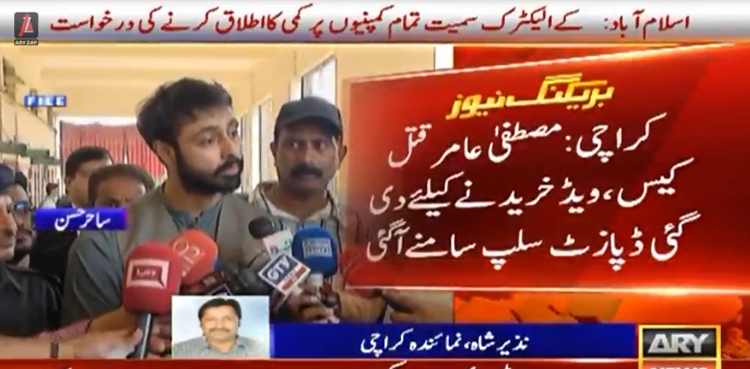 معروف اداکار ساجد حسن کے مینجر کی ویڈ خریدنے کے لئے دی گئی ڈپازٹ سلپ سامنے آگئی