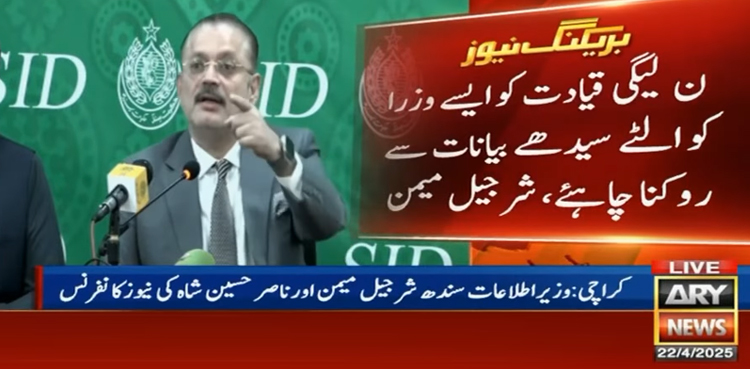 کینالز منصوبہ: ن لیگ بیان بازی کرنے والے اپنے لوگوں کو سمجھائے، شرجیل میمن